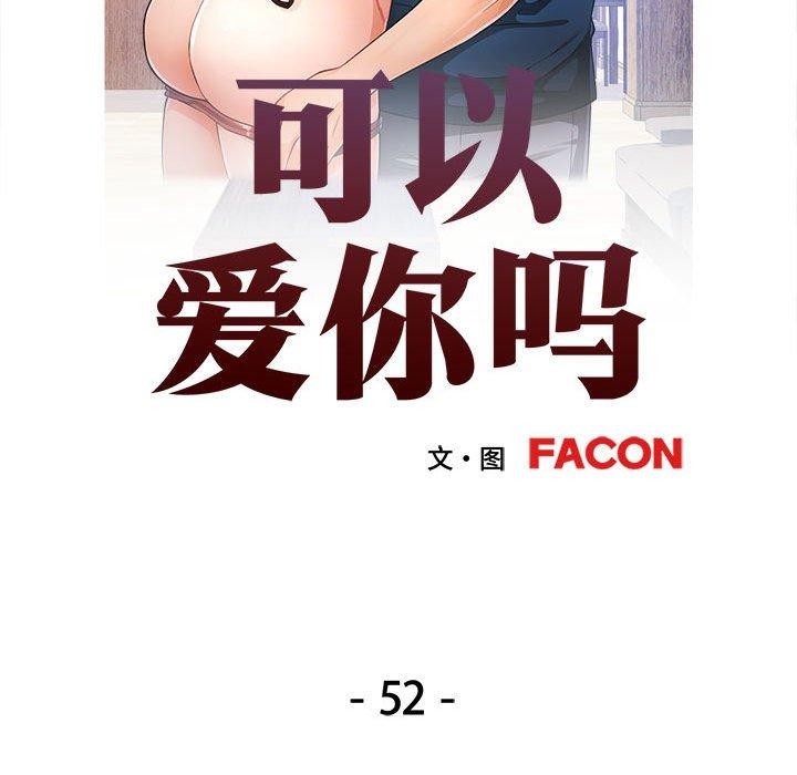 第52话 - 第12.jpg页