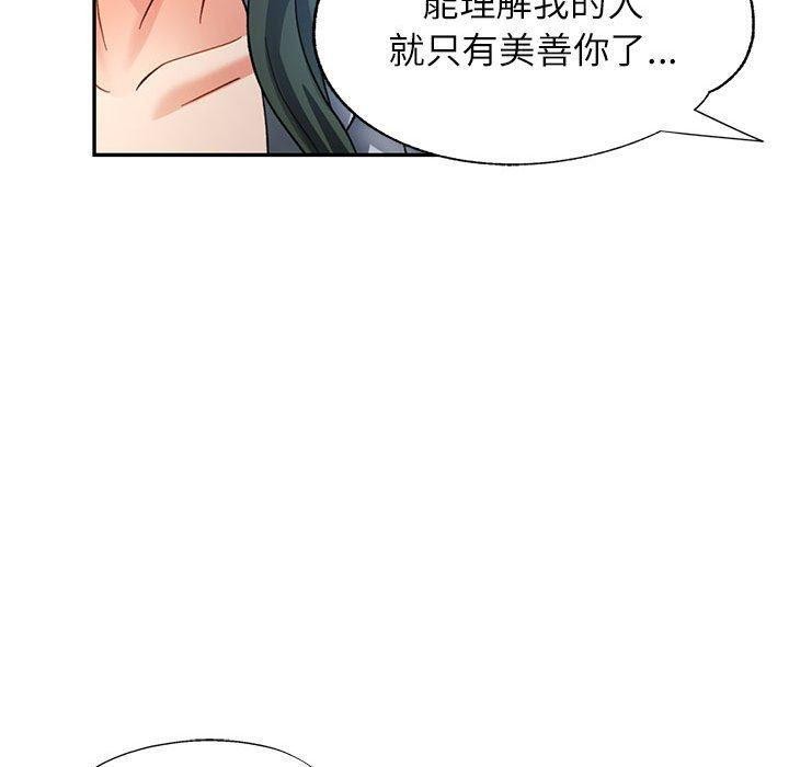 第52话 - 第50.jpg页