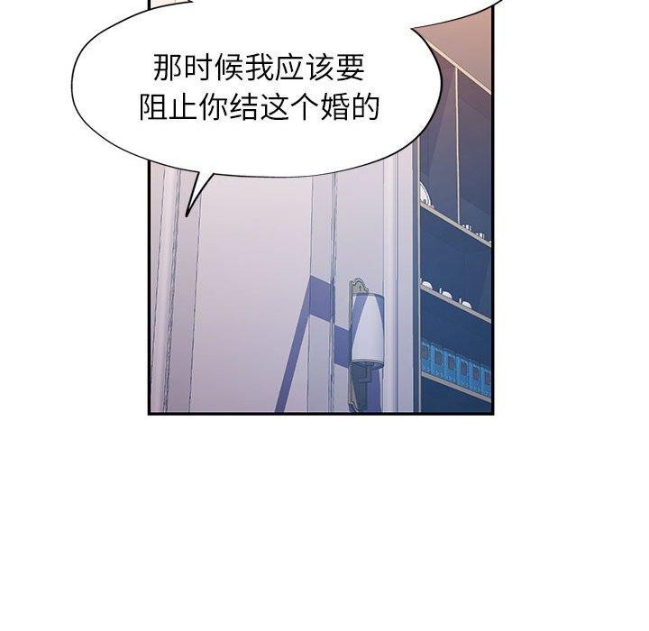 第52话 - 第53.jpg页