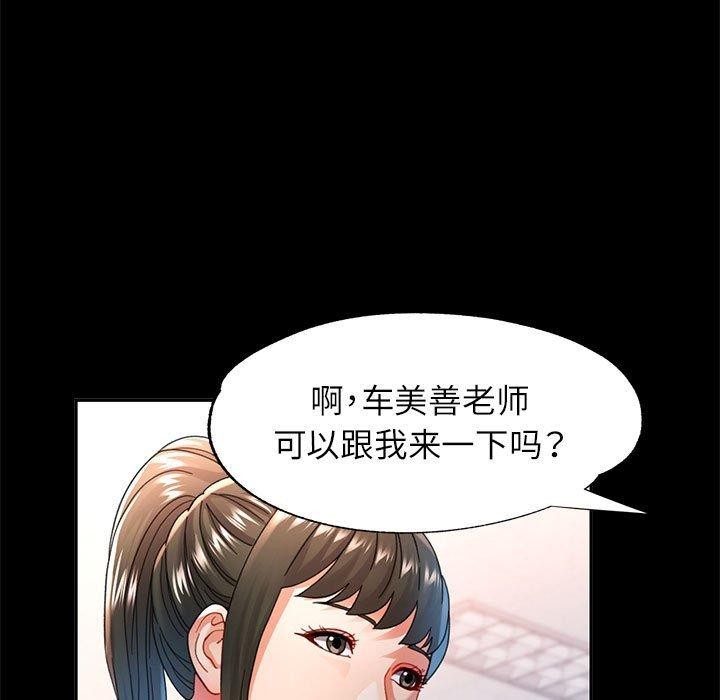 第52话 - 第72.jpg页