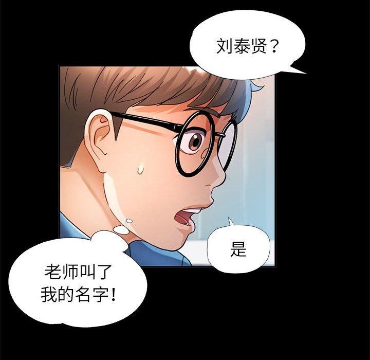 第52话 - 第82.jpg页
