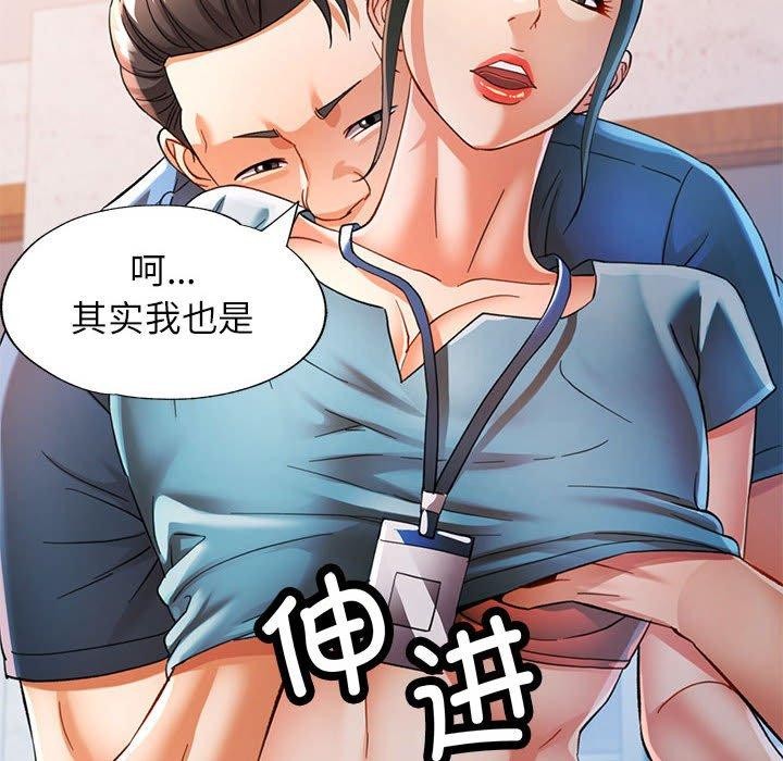 第52话 - 第102.jpg页