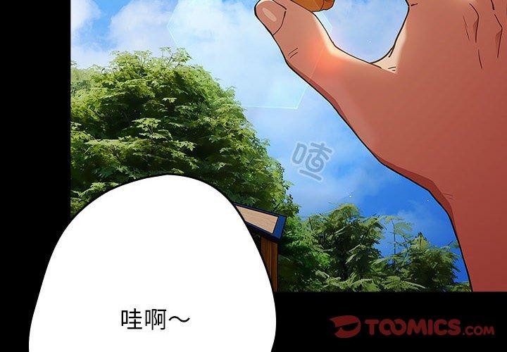第99话 - 第4.jpg页
