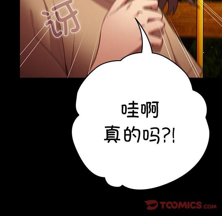 第99话 - 第12.jpg页