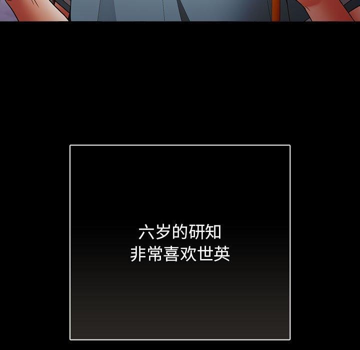 第99话 - 第15.jpg页