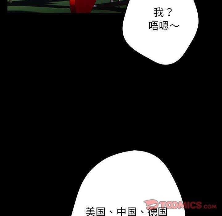 第99话 - 第20.jpg页