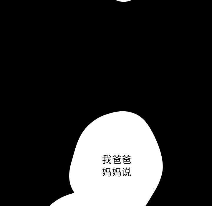 第99话 - 第25.jpg页