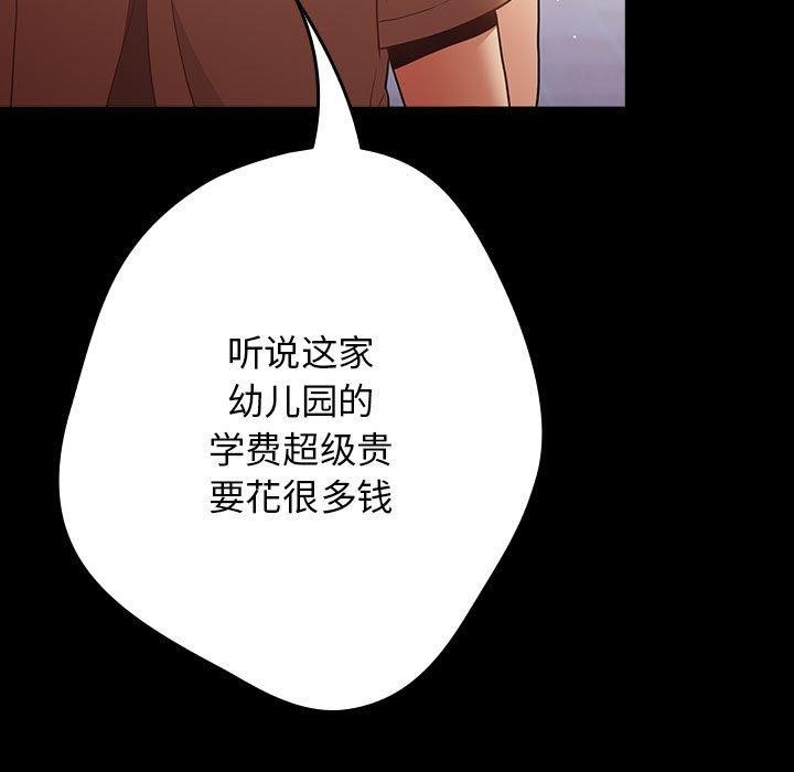第99话 - 第29.jpg页