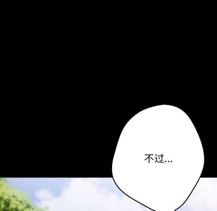 第99话 - 第32.jpg页