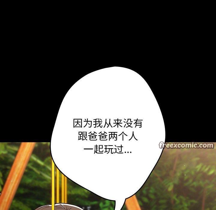 第99话 - 第42.jpg页