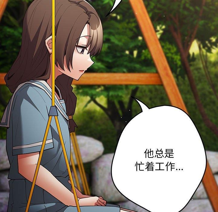 第99话 - 第43.jpg页