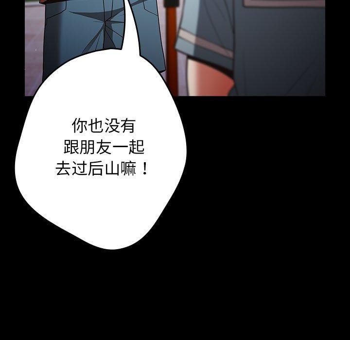 第99话 - 第53.jpg页