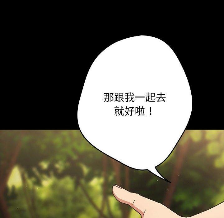 第99话 - 第54.jpg页