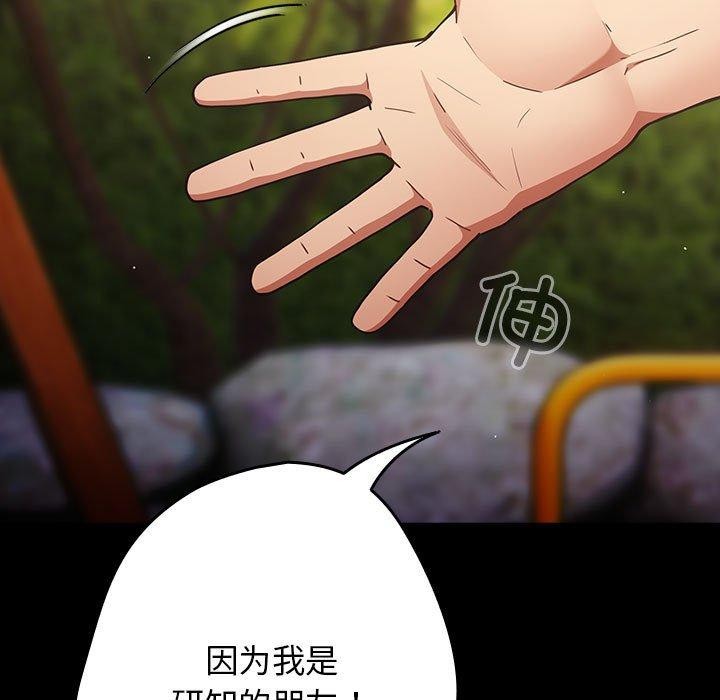 第99话 - 第55.jpg页