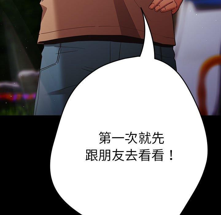 第99话 - 第59.jpg页