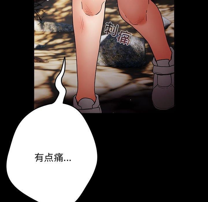 第99话 - 第67.jpg页