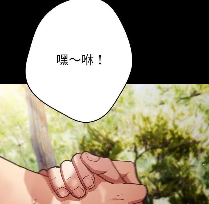 第99话 - 第71.jpg页