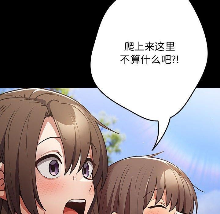 第99话 - 第78.jpg页