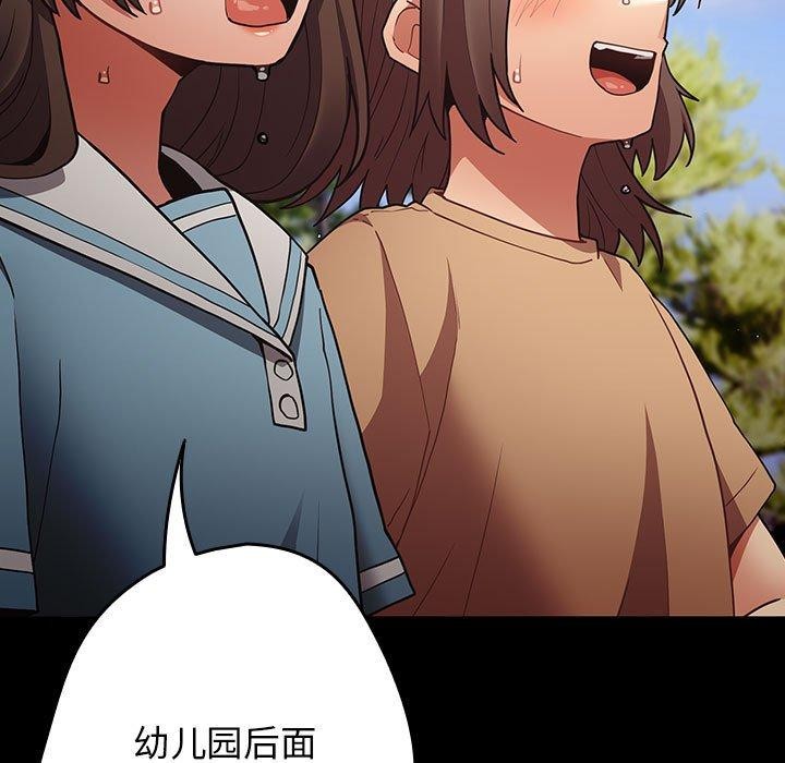 第99话 - 第79.jpg页
