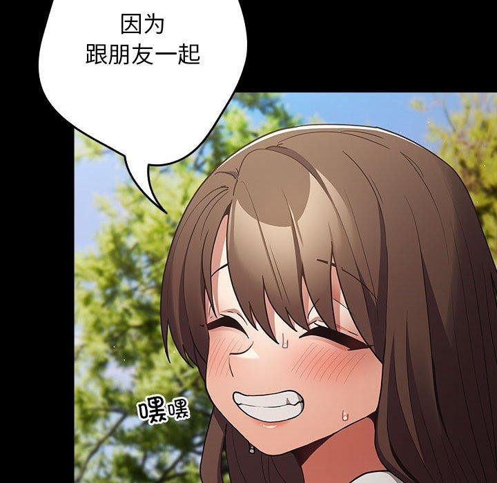 第99话 - 第86.jpg页