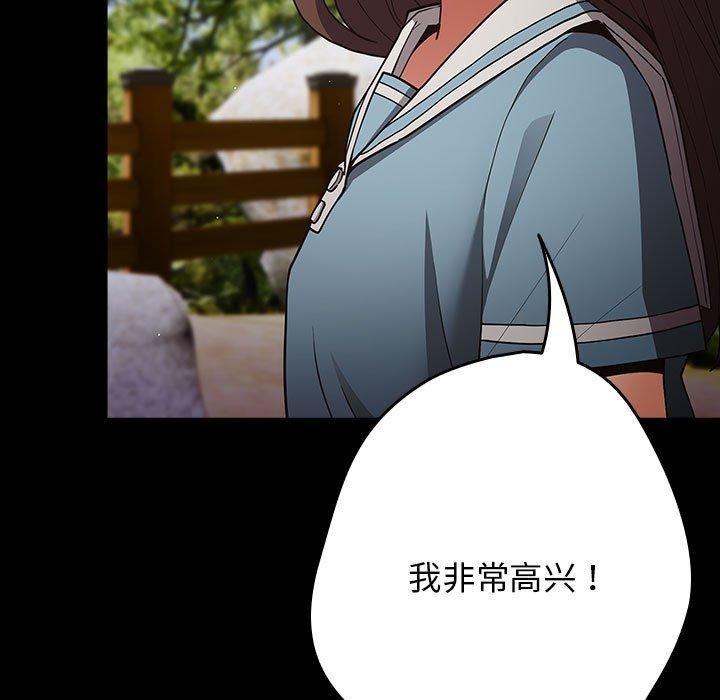 第99话 - 第87.jpg页
