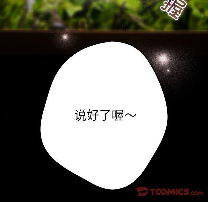 第99话 - 第92.jpg页