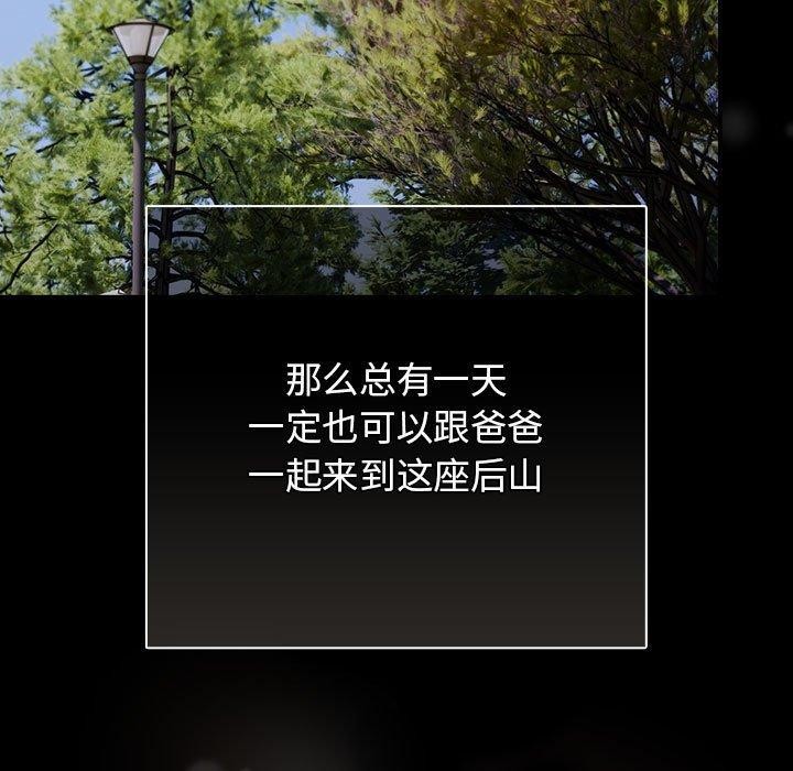 第99话 - 第99.jpg页