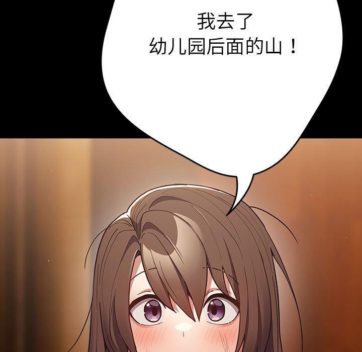 第99话 - 第113.jpg页