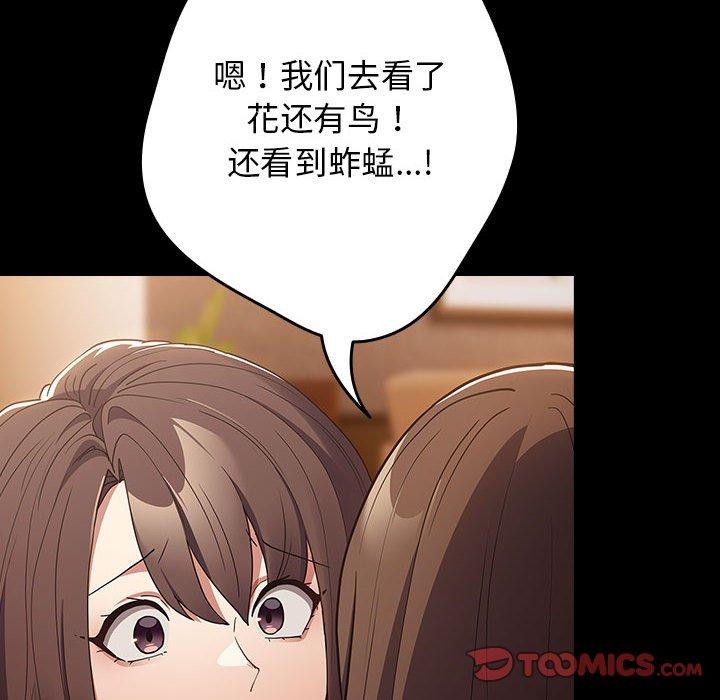 第99话 - 第116.jpg页