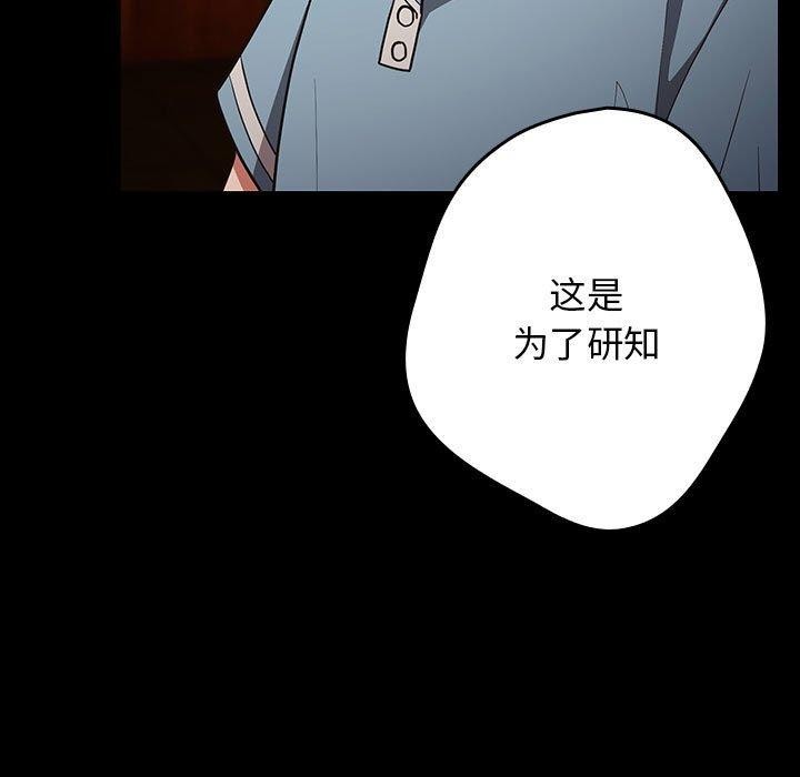 第99话 - 第127.jpg页