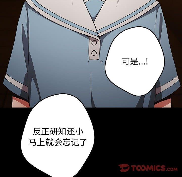 第99话 - 第132.jpg页