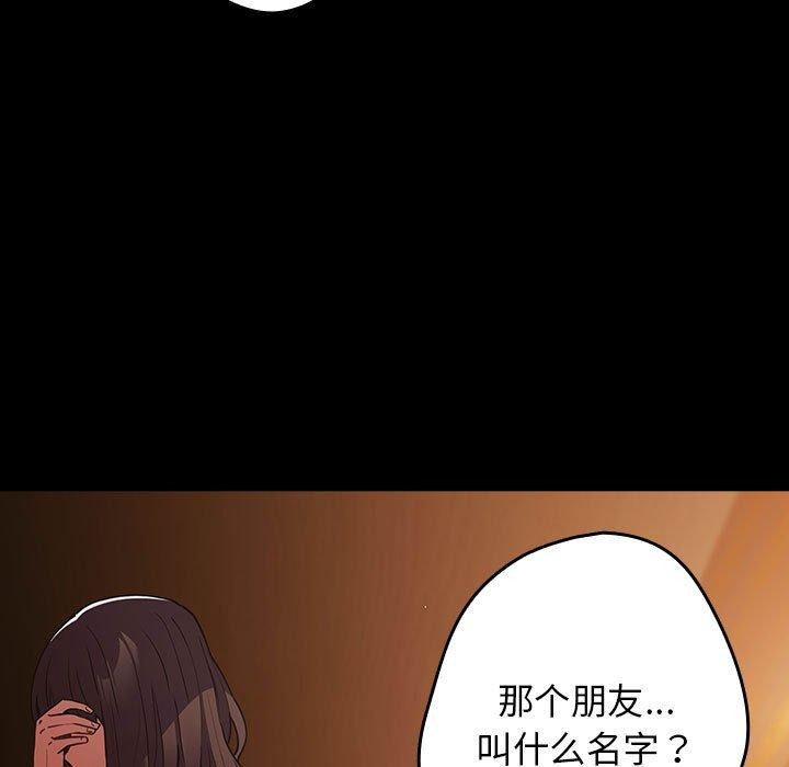 第99话 - 第133.jpg页
