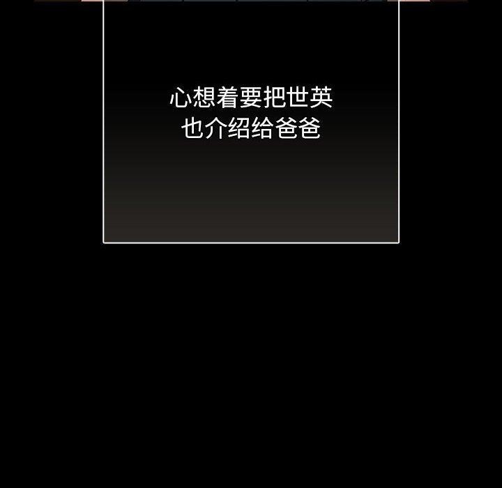 第99话 - 第138.jpg页