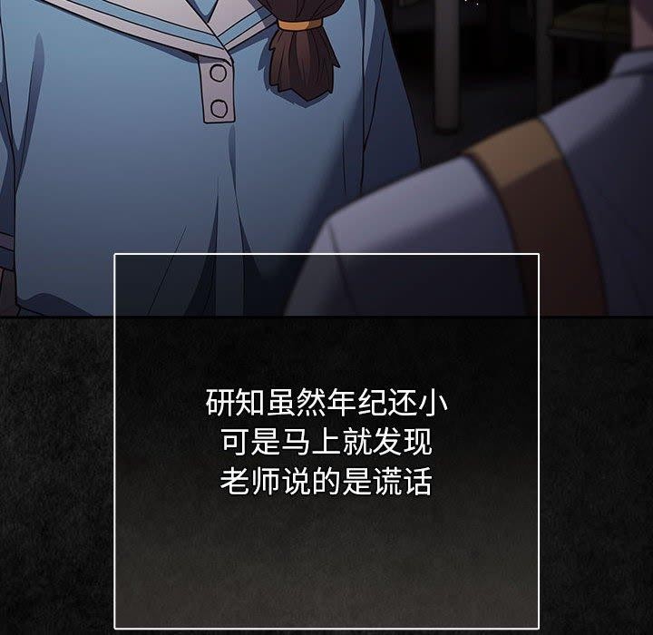 第99话 - 第152.jpg页