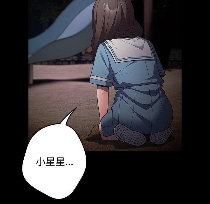 第99话 - 第169.jpg页