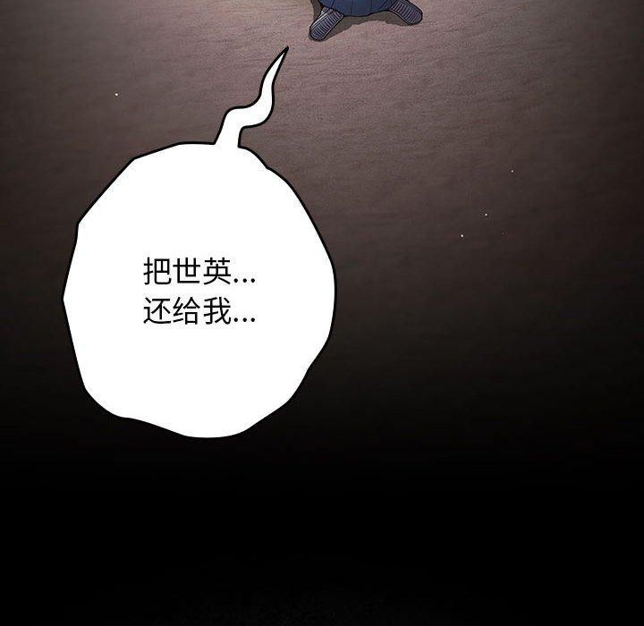 第99话 - 第178.jpg页