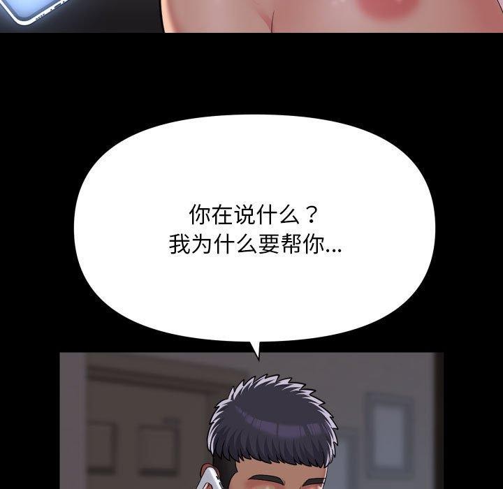 第139话 - 第5.jpg页