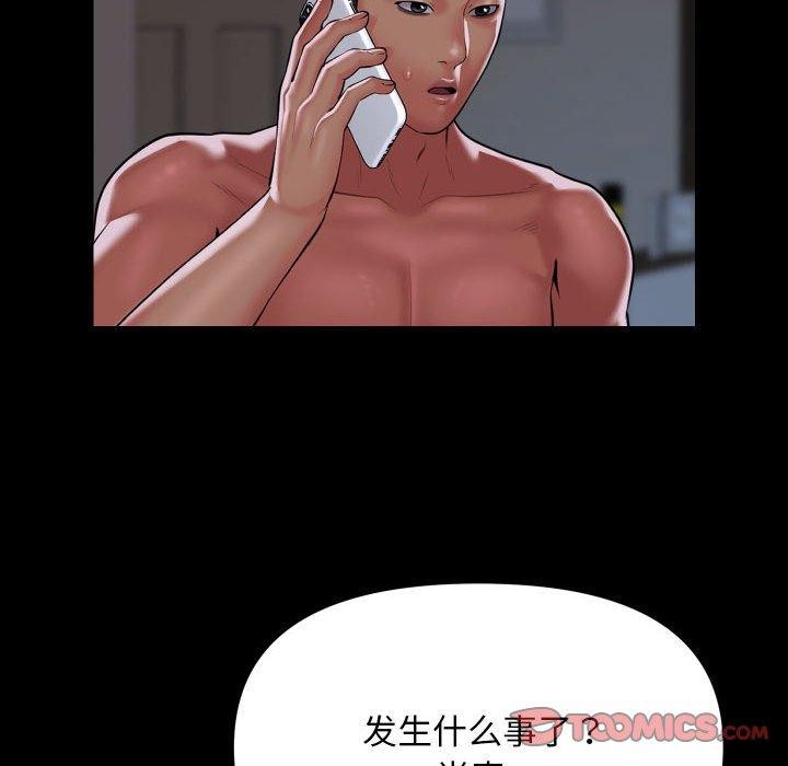 第139话 - 第6.jpg页
