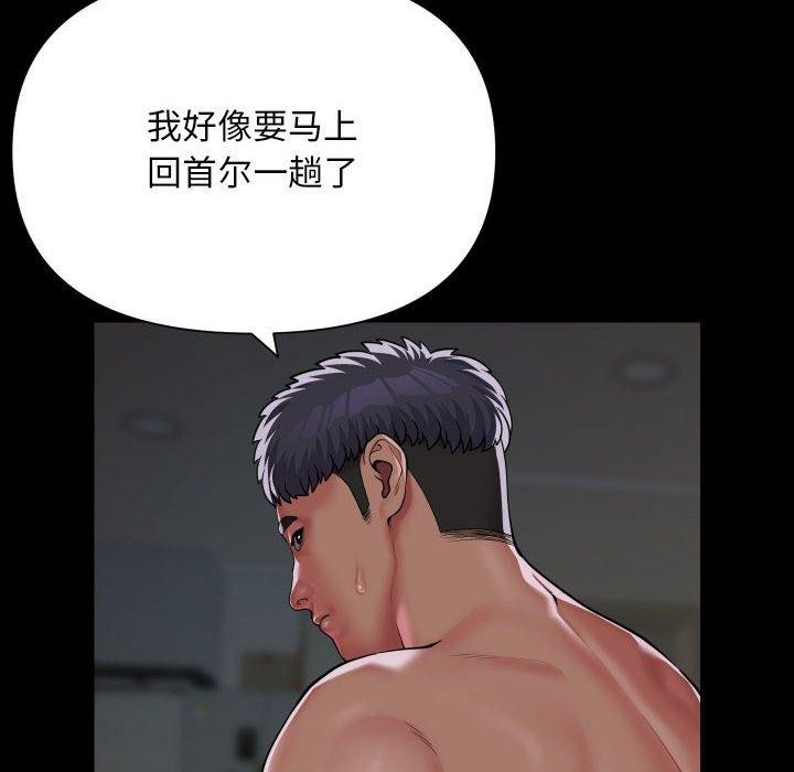 第139话 - 第8.jpg页