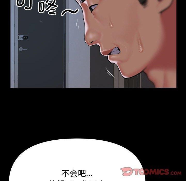 第139话 - 第10.jpg页