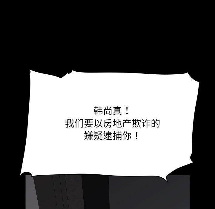 第139话 - 第21.jpg页