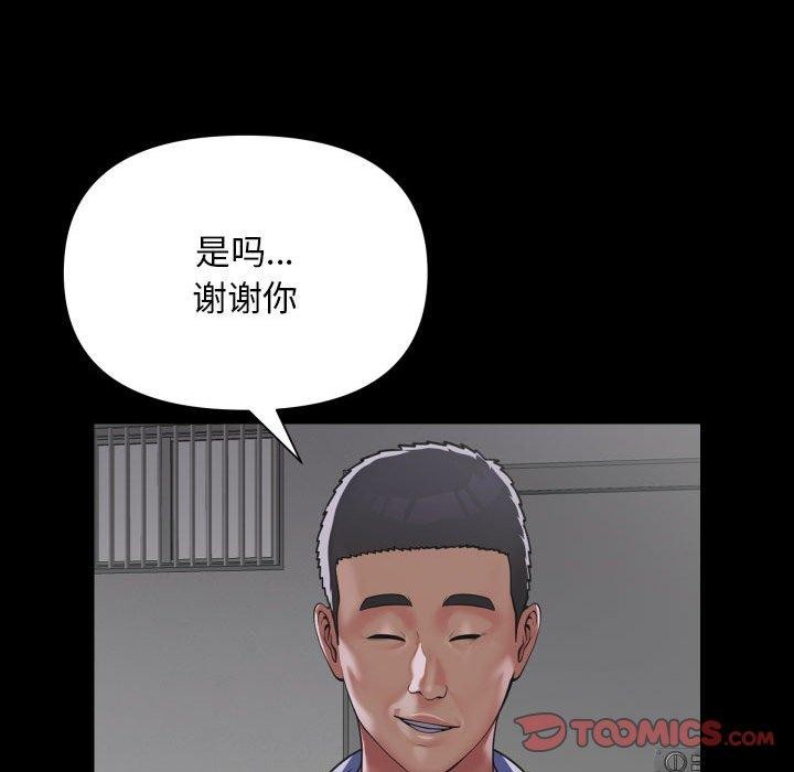 第139话 - 第38.jpg页