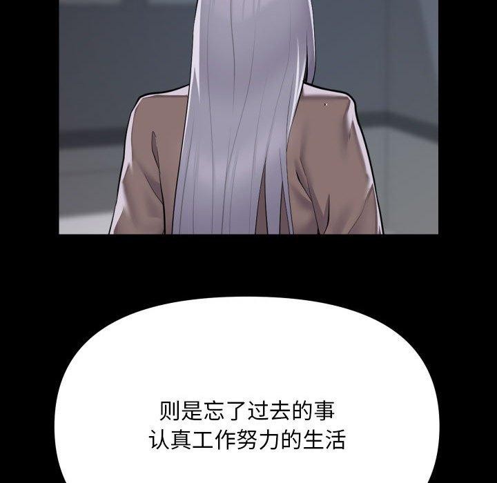 第139话 - 第43.jpg页