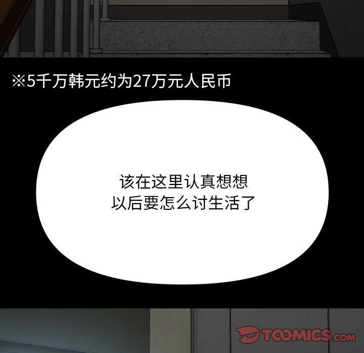 第139话 - 第74.jpg页