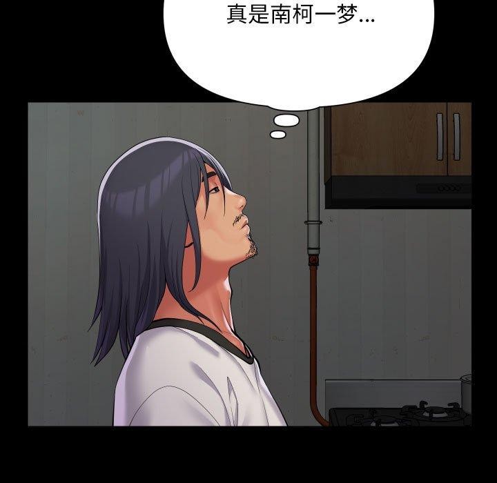 第139话 - 第79.jpg页