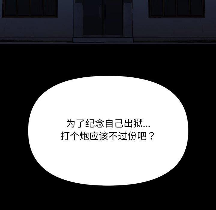 第139话 - 第81.jpg页