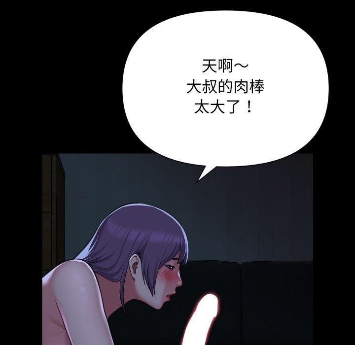 第139话 - 第83.jpg页