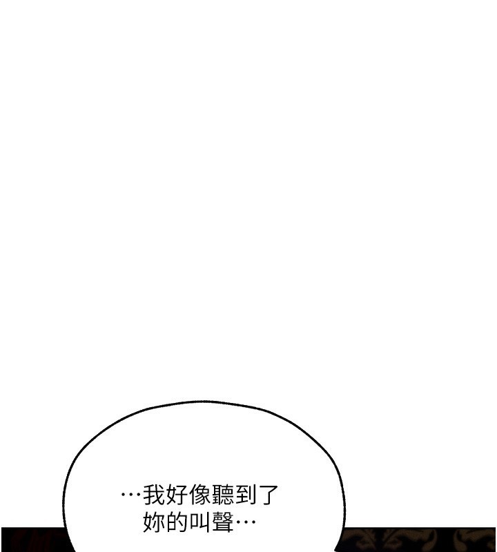第81话-拿异界谜片换新淫窟 - 第1.jpg页