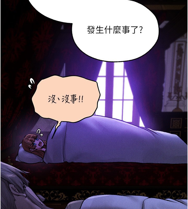 第81话-拿异界谜片换新淫窟 - 第2.jpg页