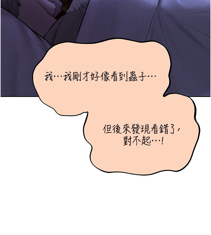 第81话-拿异界谜片换新淫窟 - 第3.jpg页